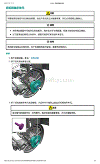 爱驰U5-后轮毂轴承单元