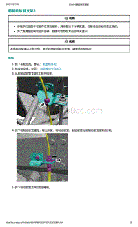 爱驰U5-前制动软管支架2