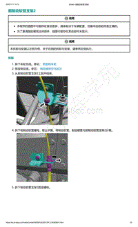 爱驰U5-前制动软管支架2