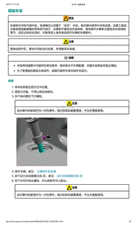 爱驰U5-前副车架