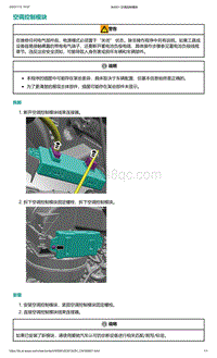 爱驰U5-空调控制模块