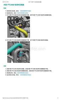 爱驰U5-水管-PTC水阀-电池热交换器