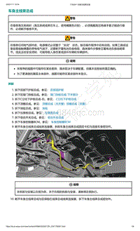 爱驰U5-车身主线束总成