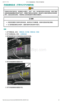 爱驰U5-天线连接线总成 （不带4G_GPS内置天线）