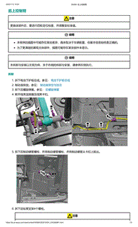 爱驰U5-后上控制臂