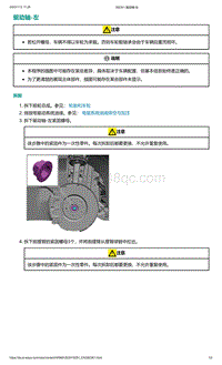 爱驰U5-驱动轴-左