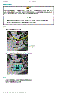 爱驰U5-空调调速模块