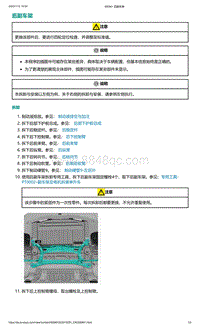 爱驰U5-后副车架