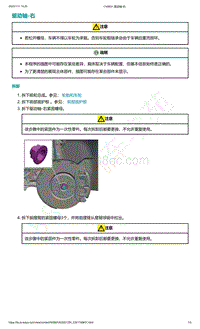 爱驰U5-驱动轴-右