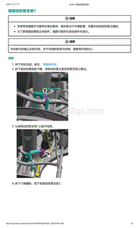 爱驰U5-前制动软管支架1