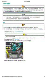 爱驰U5-三通水阀总成