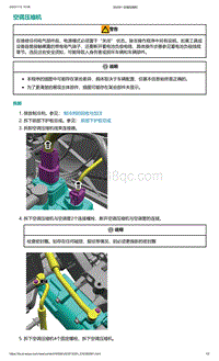 爱驰U5-空调压缩机