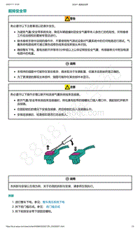 爱驰U5-前排安全带