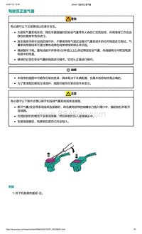 爱驰U5-驾驶员正面气囊