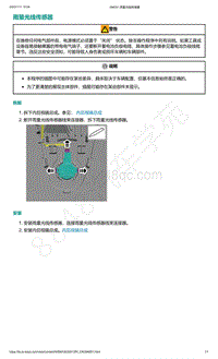 爱驰U5-雨量光线传感器