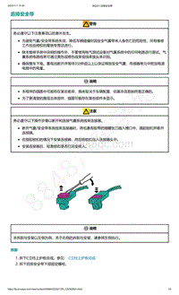 爱驰U5-后排安全带