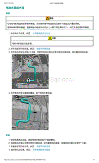 爱驰U5-电池水泵出水管