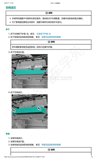 爱驰U5-空调滤芯