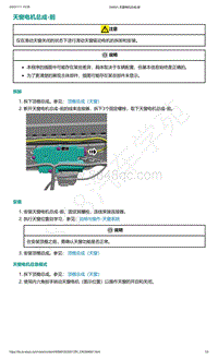 爱驰U5-天窗电机总成-前