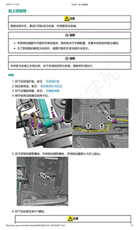 爱驰U5-后上控制臂