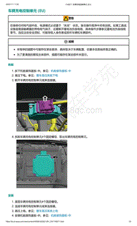 爱驰U5-车辆充电控制单元 EU 