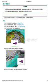 爱驰U5-翼子板总成