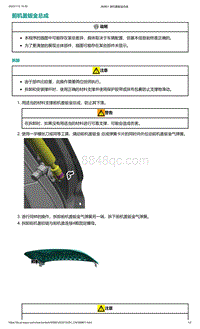 爱驰U5-前机盖钣金总成