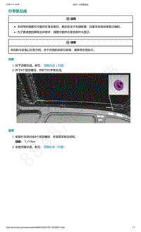 爱驰U5-行李架总成