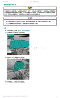 爱驰U5-液晶组合仪表总成