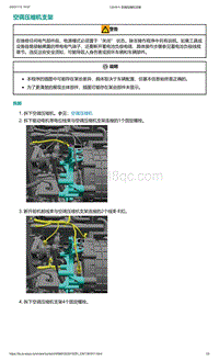 爱驰U5-空调压缩机支架