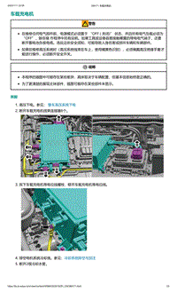 爱驰U5-车载充电机