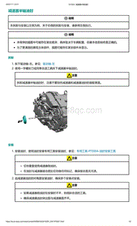 爱驰U5-减速器半轴油封