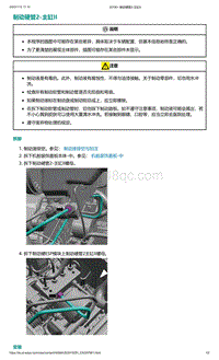 爱驰U5-制动硬管2-主缸II