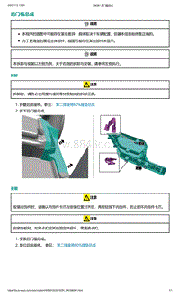 爱驰U5-后门槛总成