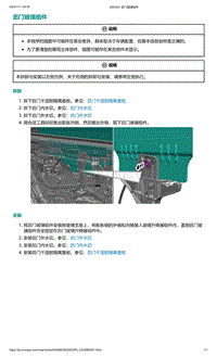 2022年爱驰U6-后门玻璃组件