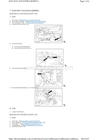 腾势X-04.07.8101 电池加热器总成 PHEV 