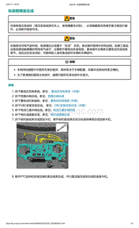 2022年爱驰U6-纵梁前横梁总成