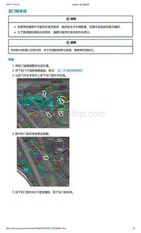 2022年爱驰U6-后门锁本体