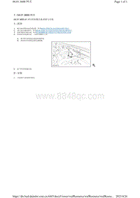 腾势X-04.01.3600.41 网关控制器总成-拆卸与安装