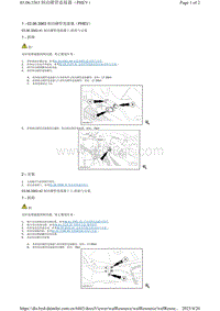 腾势X-03.06.3563 制动硬管连接器（PHEV）