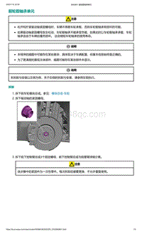 2022年爱驰U6-前轮毂轴承单元