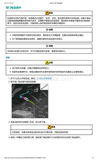 2022年爱驰U6-背门电动撑杆