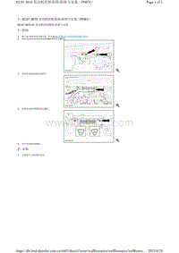 腾势X-02.01.3610 发动机控制系统-拆卸与安装（PHEV）