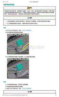 2022年爱驰U6-智能驾驶控制器