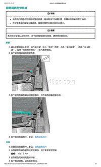 2022年爱驰U6-前雨刮器刮臂总成