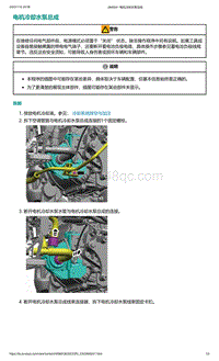 2022年爱驰U6-电机冷却水泵总成