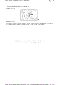 腾势X-05.01.2152 电池管理控制器-说明与操作 BEV 