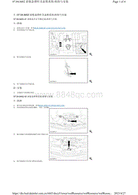 腾势X-07.04.8402 前舱盖撑杆及盖锁系统-拆卸与安装