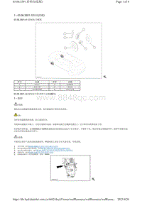 腾势X-03.06.3501.41 前制动-分解图-低配