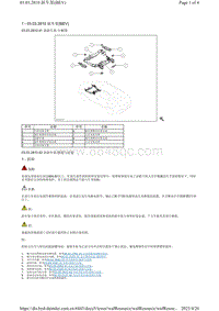 腾势X-03.03.2810 副车架 BEV 